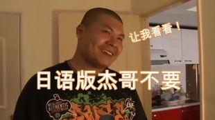 杰哥爆料视频大全最新,揭秘娱乐圈幕后真相  第3张 杰哥爆料视频大全最新,揭秘娱乐圈幕后真相  第3张